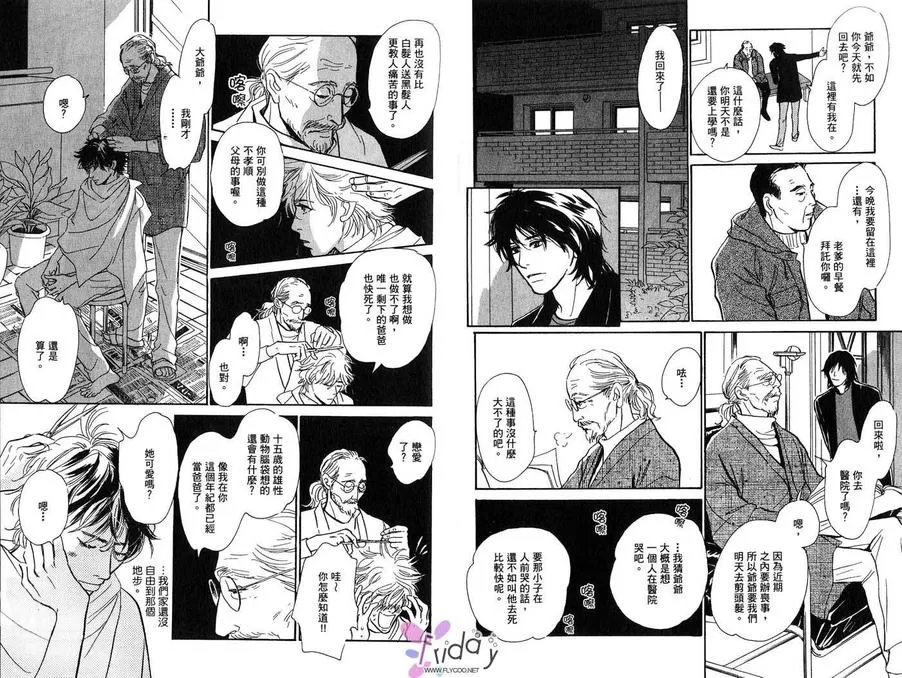 《情Yu让我Yu火焚身》漫画最新章节 第1话 免费下拉式在线观看章节第【8】张图片