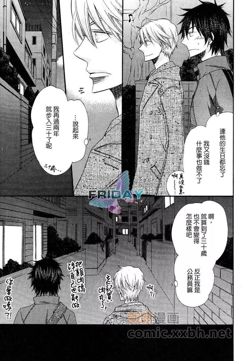 《爱的连锁反应》漫画最新章节 第6话 免费下拉式在线观看章节第【2】张图片