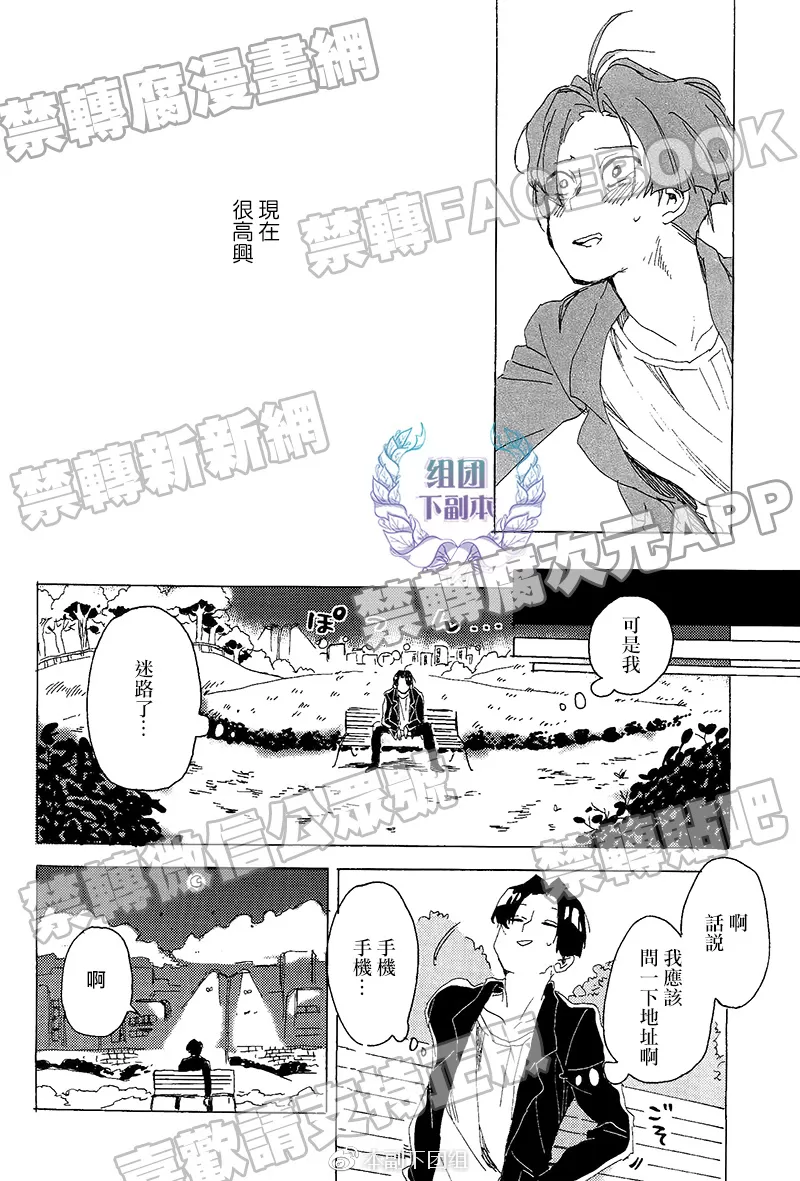 《阿想》漫画最新章节 第2话 免费下拉式在线观看章节第【13】张图片