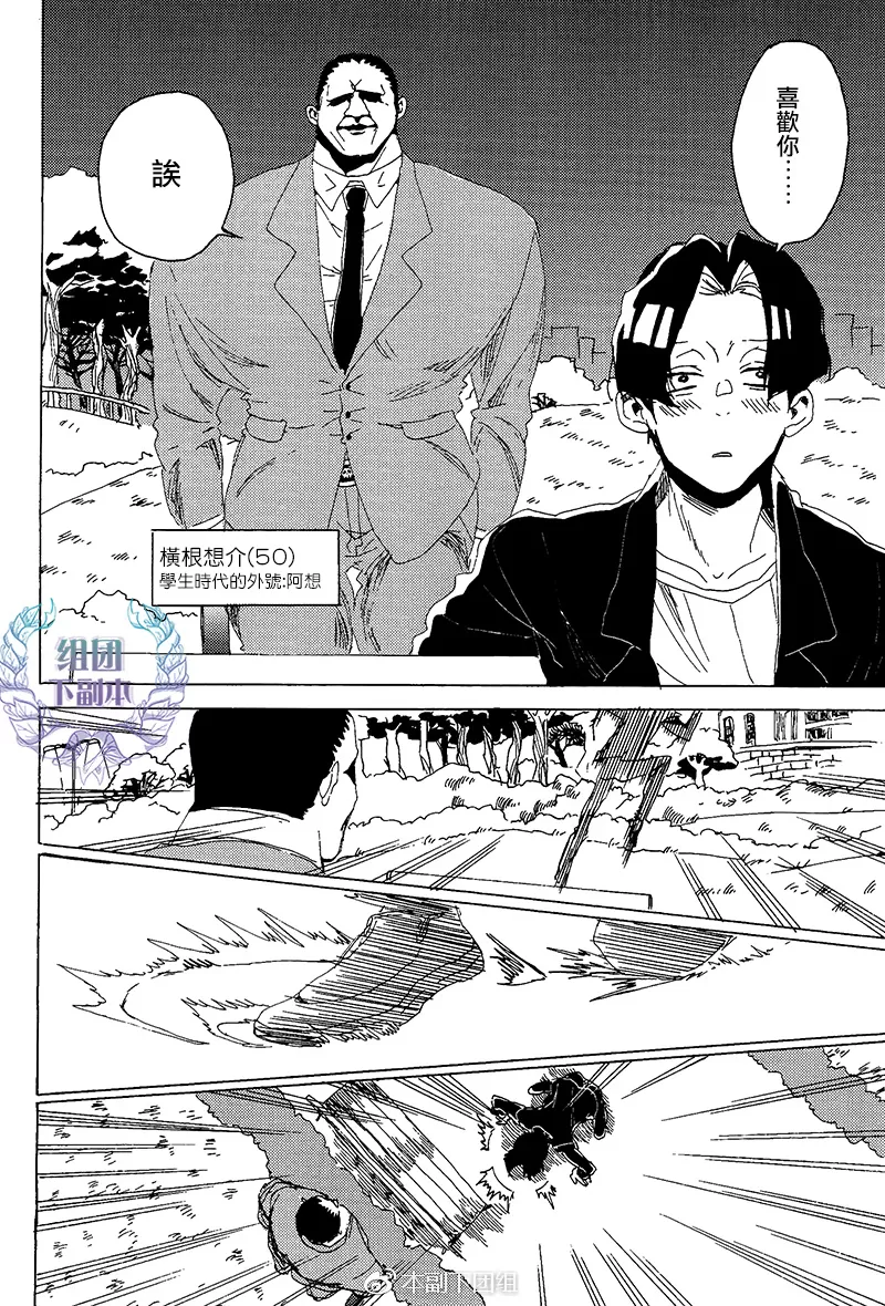 《阿想》漫画最新章节 第2话 免费下拉式在线观看章节第【15】张图片