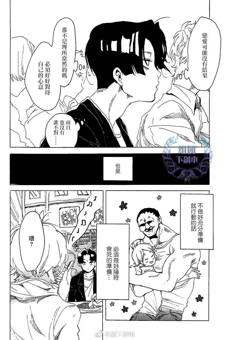 《阿想》漫画最新章节 第2话 免费下拉式在线观看章节第【5】张图片