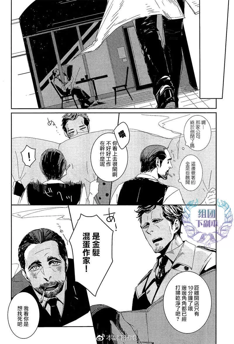 《圣地亚哥蛋糕》漫画最新章节 第1话 免费下拉式在线观看章节第【9】张图片