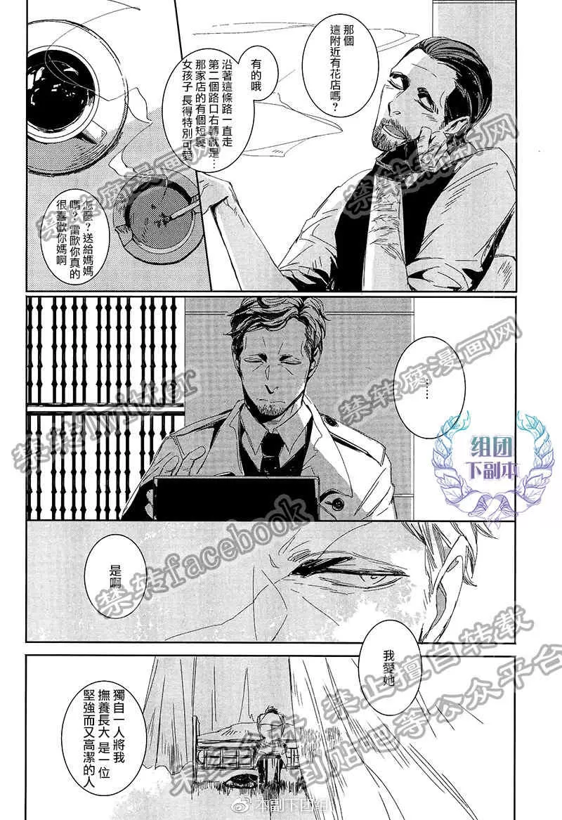 《圣地亚哥蛋糕》漫画最新章节 第1话 免费下拉式在线观看章节第【11】张图片