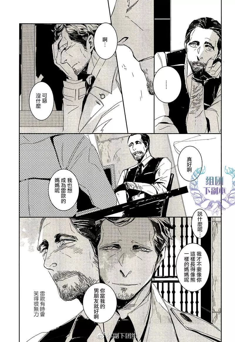 《圣地亚哥蛋糕》漫画最新章节 第1话 免费下拉式在线观看章节第【12】张图片