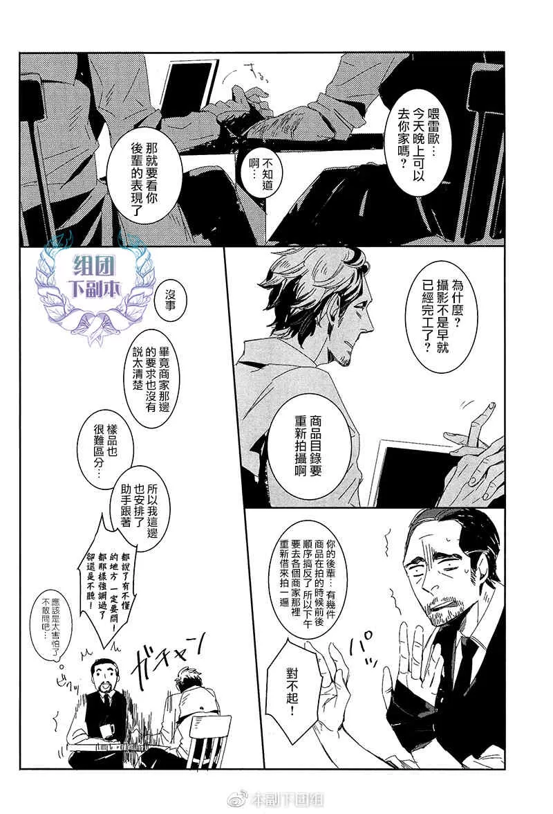 《圣地亚哥蛋糕》漫画最新章节 第1话 免费下拉式在线观看章节第【13】张图片