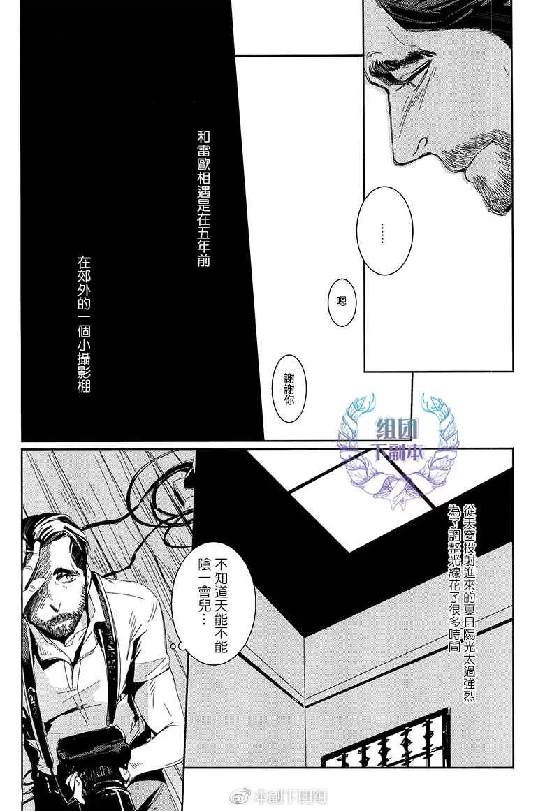 《圣地亚哥蛋糕》漫画最新章节 第1话 免费下拉式在线观看章节第【15】张图片