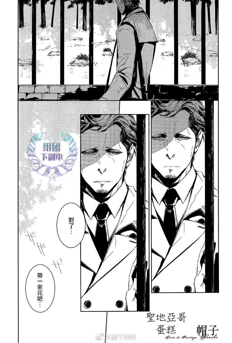 《圣地亚哥蛋糕》漫画最新章节 第1话 免费下拉式在线观看章节第【1】张图片