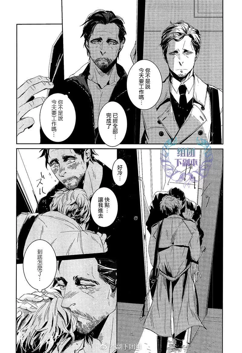 《圣地亚哥蛋糕》漫画最新章节 第1话 免费下拉式在线观看章节第【19】张图片