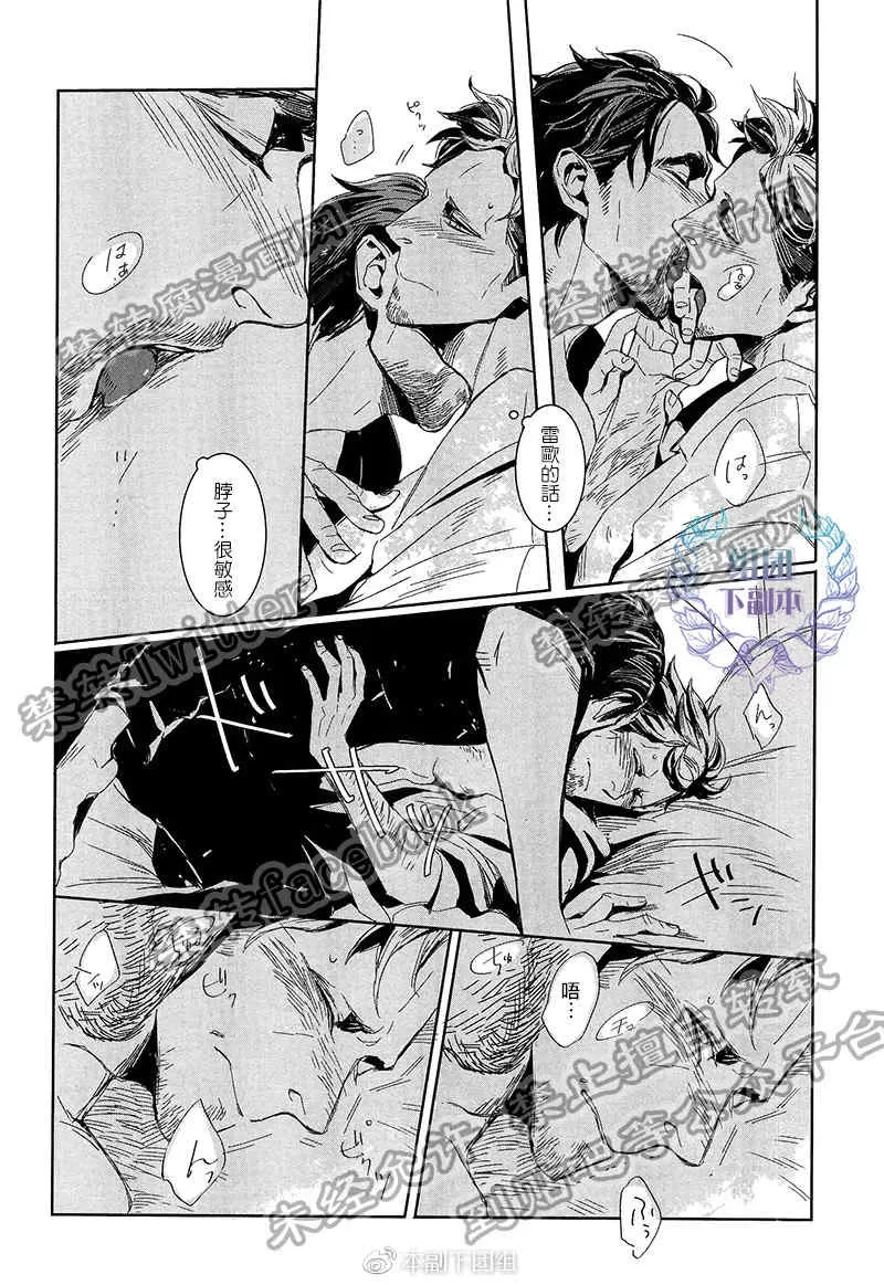 《圣地亚哥蛋糕》漫画最新章节 第1话 免费下拉式在线观看章节第【23】张图片