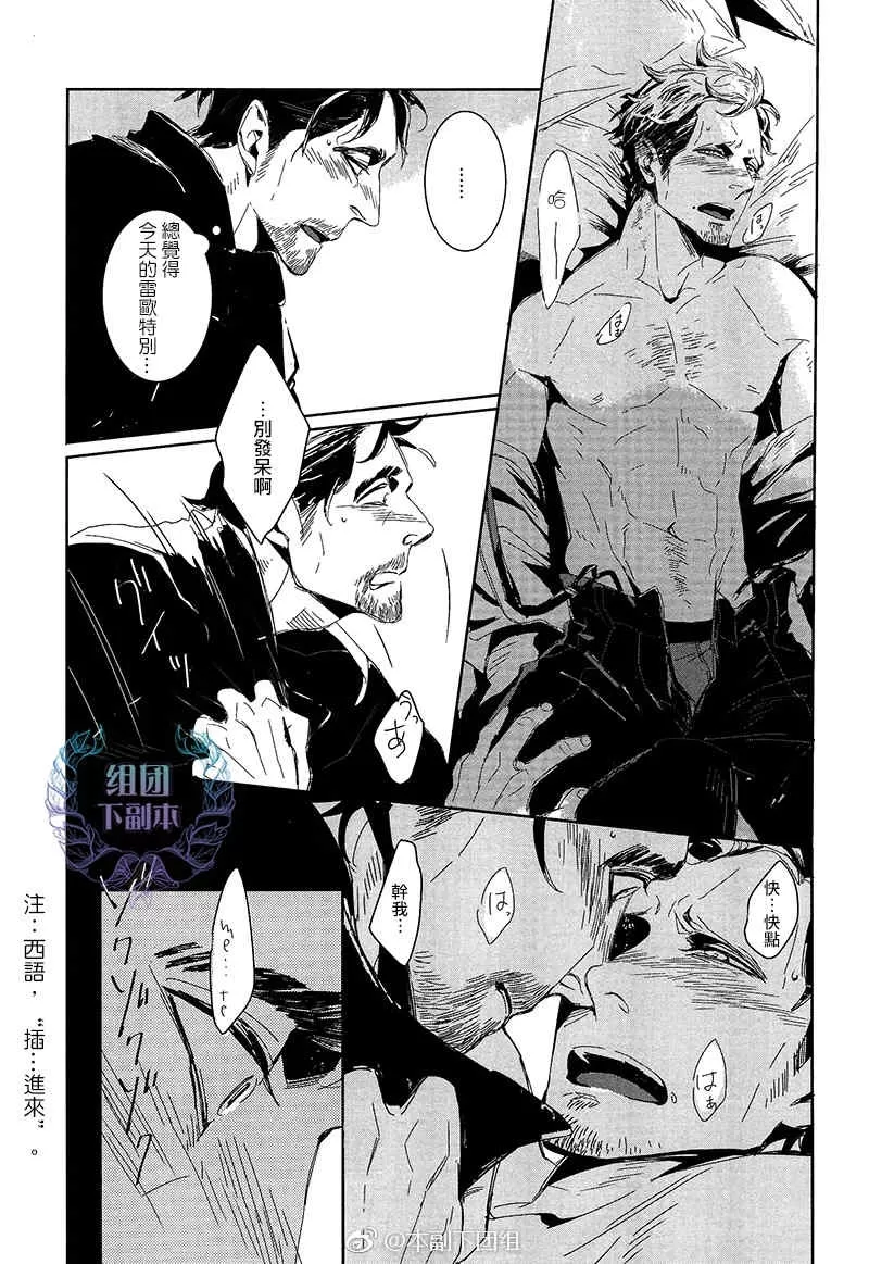 《圣地亚哥蛋糕》漫画最新章节 第1话 免费下拉式在线观看章节第【24】张图片