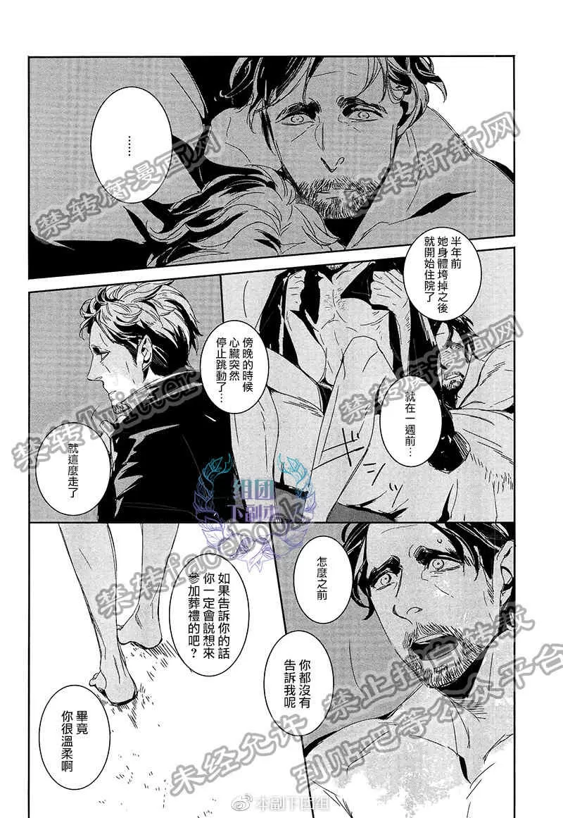 《圣地亚哥蛋糕》漫画最新章节 第1话 免费下拉式在线观看章节第【29】张图片