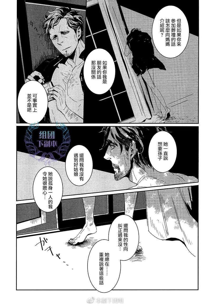 《圣地亚哥蛋糕》漫画最新章节 第1话 免费下拉式在线观看章节第【30】张图片