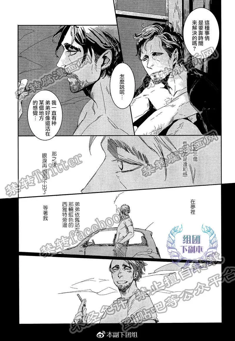 《圣地亚哥蛋糕》漫画最新章节 第1话 免费下拉式在线观看章节第【34】张图片