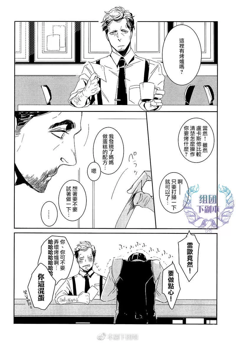 《圣地亚哥蛋糕》漫画最新章节 第1话 免费下拉式在线观看章节第【37】张图片