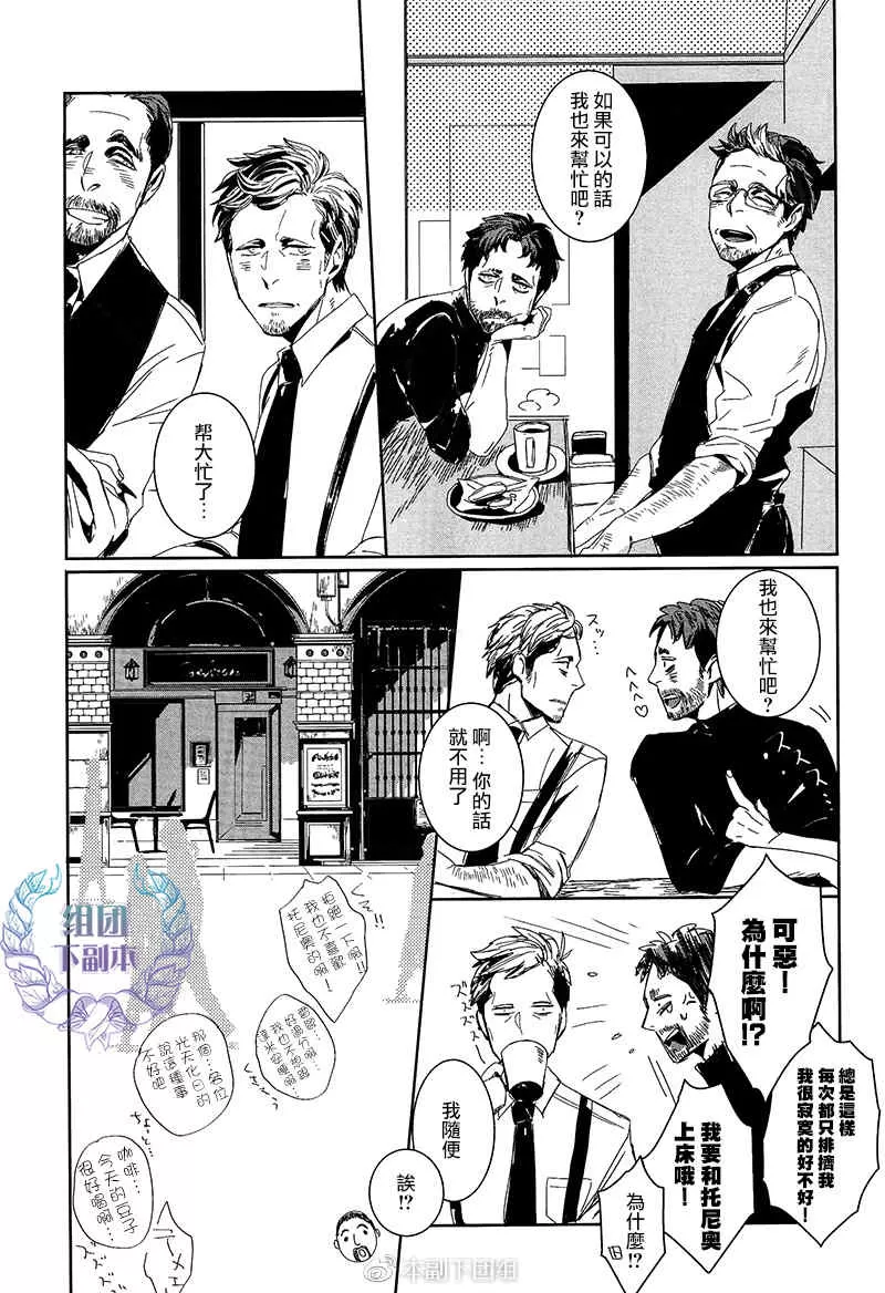 《圣地亚哥蛋糕》漫画最新章节 第1话 免费下拉式在线观看章节第【38】张图片