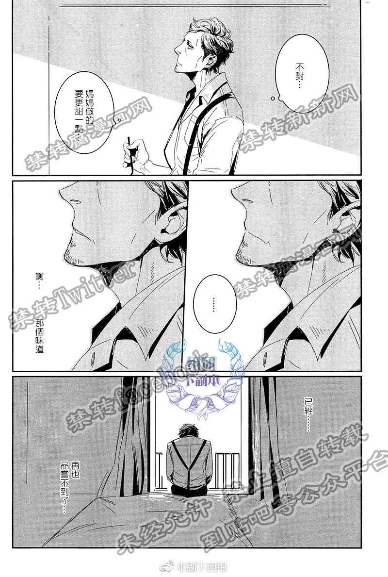 《圣地亚哥蛋糕》漫画最新章节 第1话 免费下拉式在线观看章节第【41】张图片