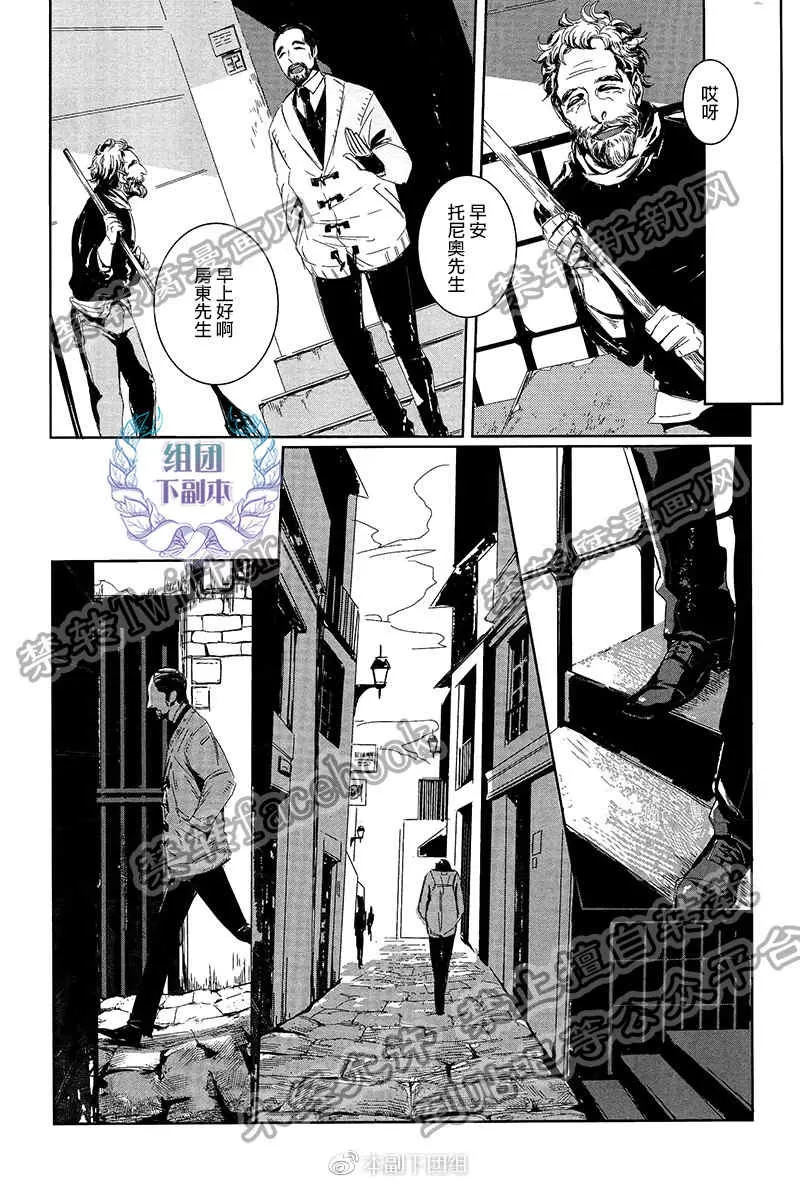 《圣地亚哥蛋糕》漫画最新章节 第1话 免费下拉式在线观看章节第【4】张图片