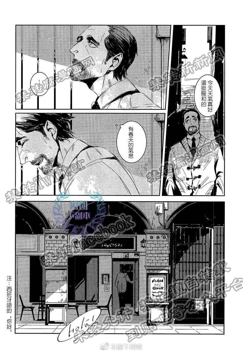 《圣地亚哥蛋糕》漫画最新章节 第1话 免费下拉式在线观看章节第【5】张图片