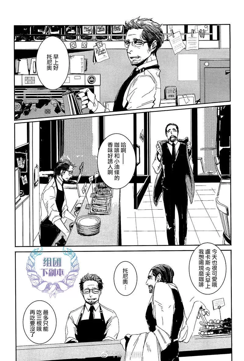 《圣地亚哥蛋糕》漫画最新章节 第1话 免费下拉式在线观看章节第【6】张图片