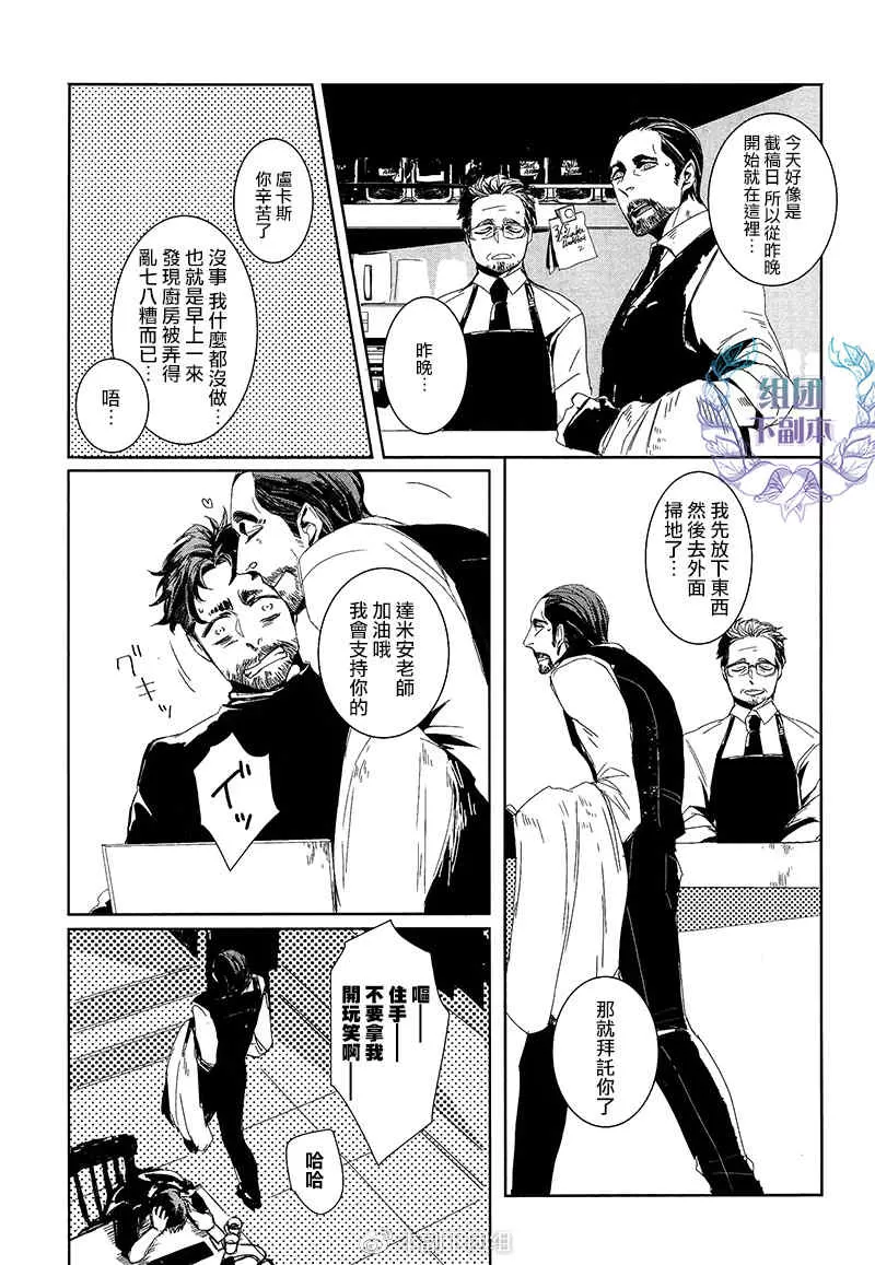 《圣地亚哥蛋糕》漫画最新章节 第1话 免费下拉式在线观看章节第【8】张图片