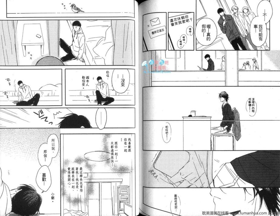 《狼所施加的魔法》漫画最新章节 第1话 免费下拉式在线观看章节第【92】张图片