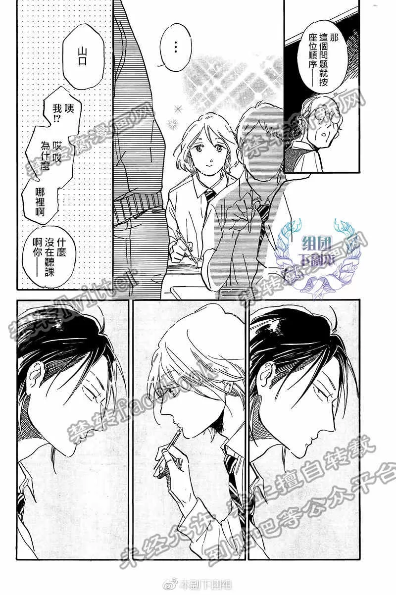 《学园天国》漫画最新章节 第1话 免费下拉式在线观看章节第【11】张图片