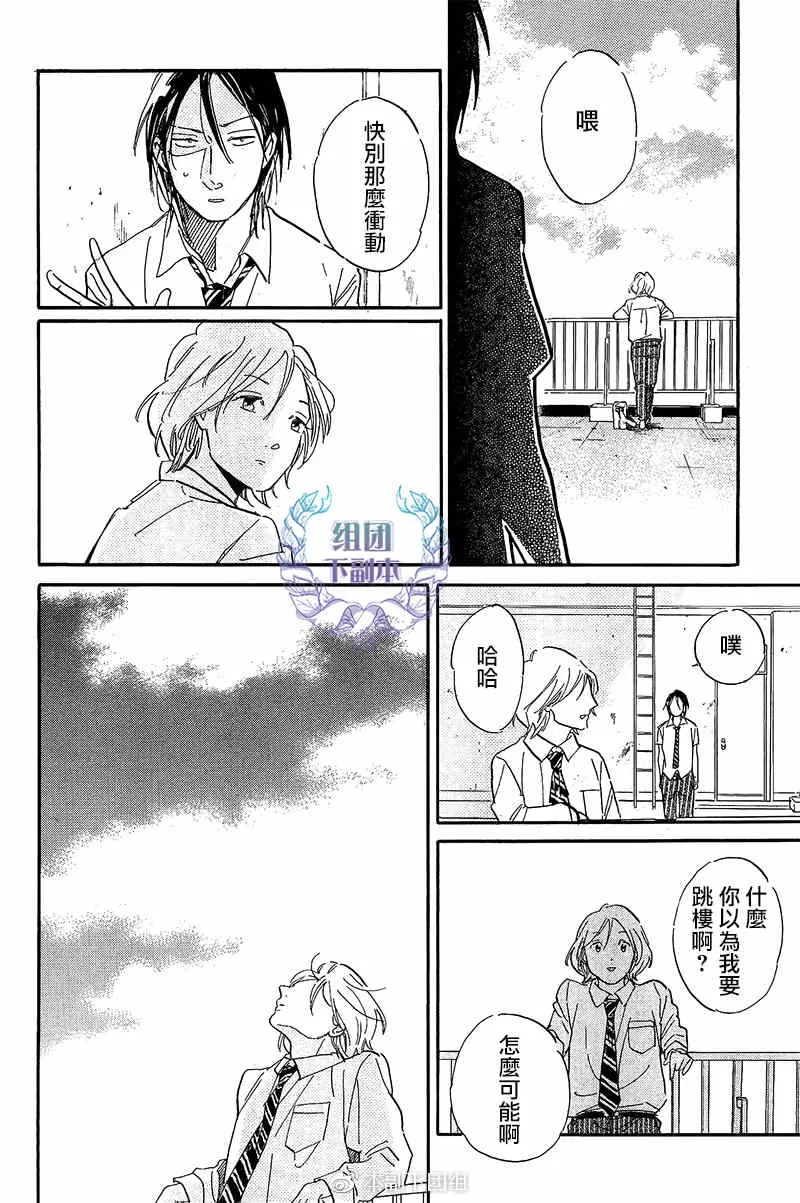 《学园天国》漫画最新章节 第1话 免费下拉式在线观看章节第【25】张图片