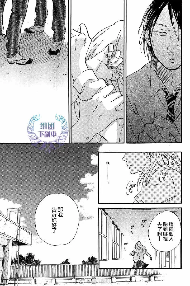 《学园天国》漫画最新章节 第1话 免费下拉式在线观看章节第【32】张图片