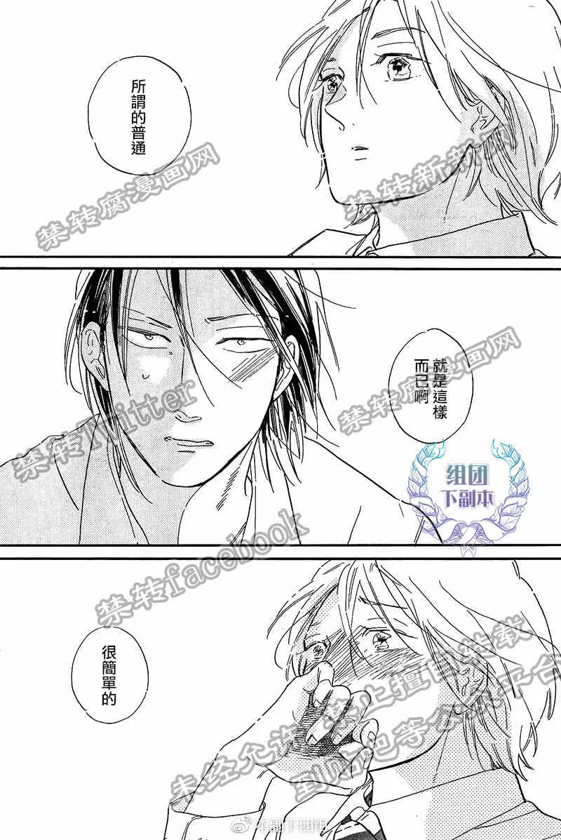 《学园天国》漫画最新章节 第1话 免费下拉式在线观看章节第【34】张图片