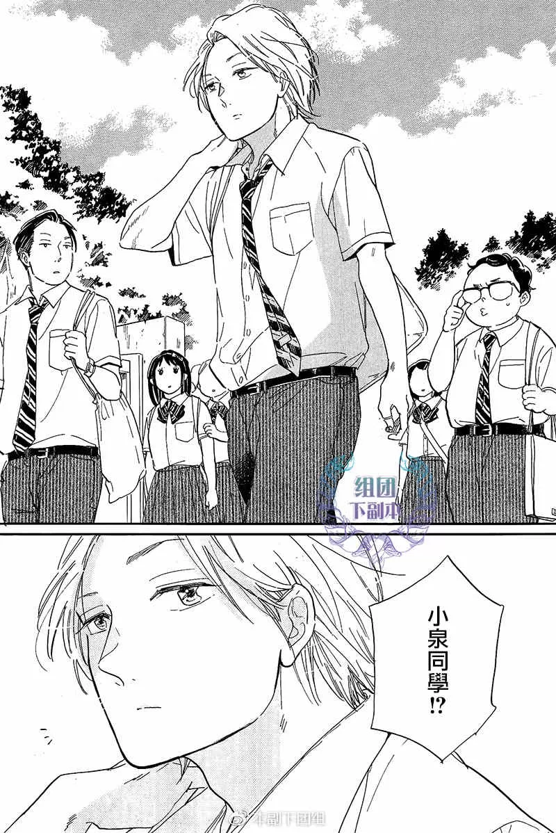 《学园天国》漫画最新章节 第1话 免费下拉式在线观看章节第【39】张图片