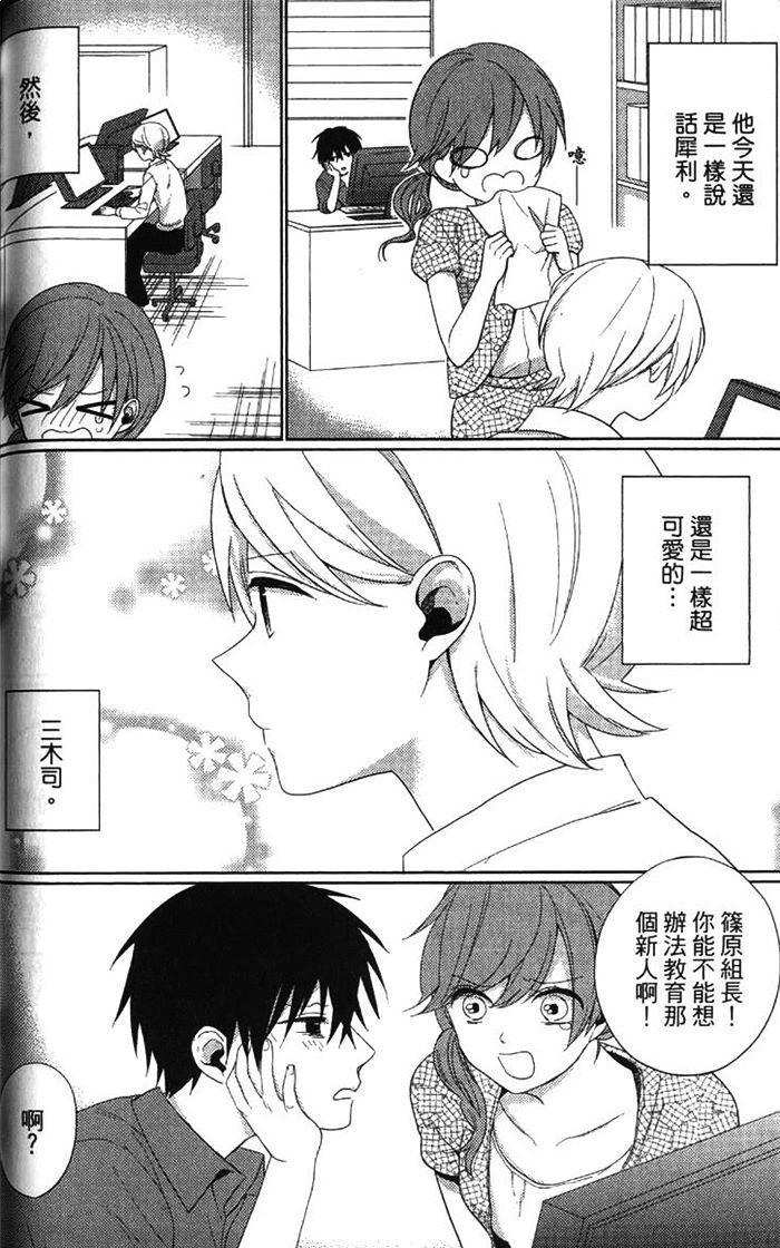 《MY FAIR BOY》漫画最新章节 第1卷 免费下拉式在线观看章节第【116】张图片