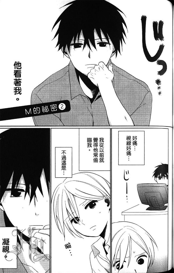 《MY FAIR BOY》漫画最新章节 第1卷 免费下拉式在线观看章节第【145】张图片