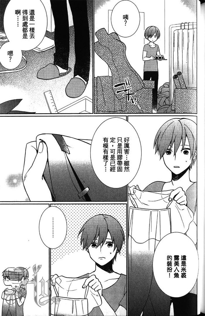 《MY FAIR BOY》漫画最新章节 第1卷 免费下拉式在线观看章节第【181】张图片