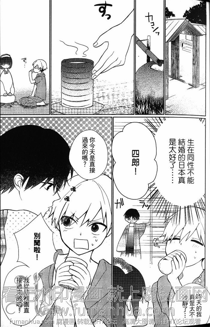 《MY FAIR BOY》漫画最新章节 第1卷 免费下拉式在线观看章节第【37】张图片