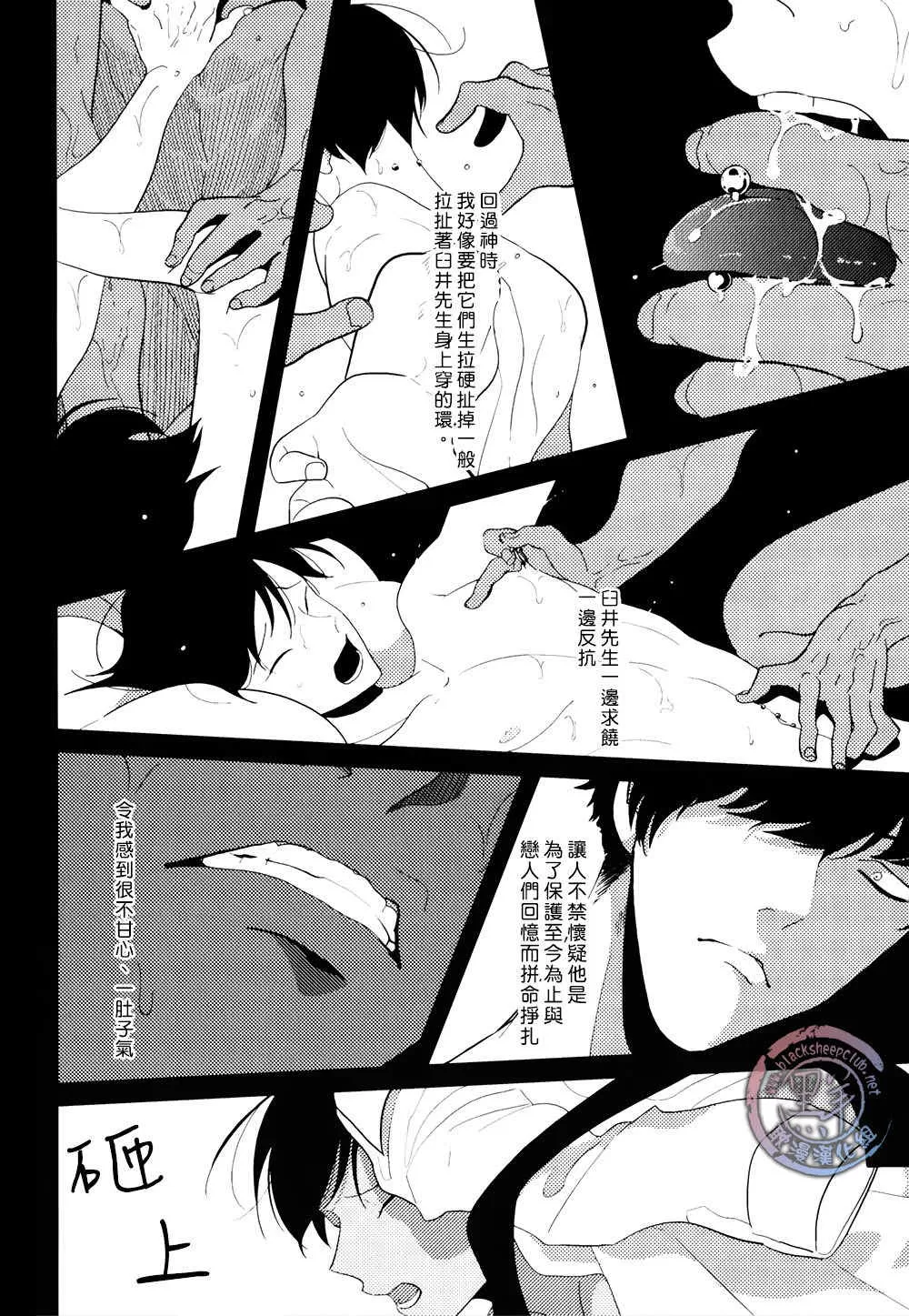 《穿环》漫画最新章节 第1话 免费下拉式在线观看章节第【20】张图片