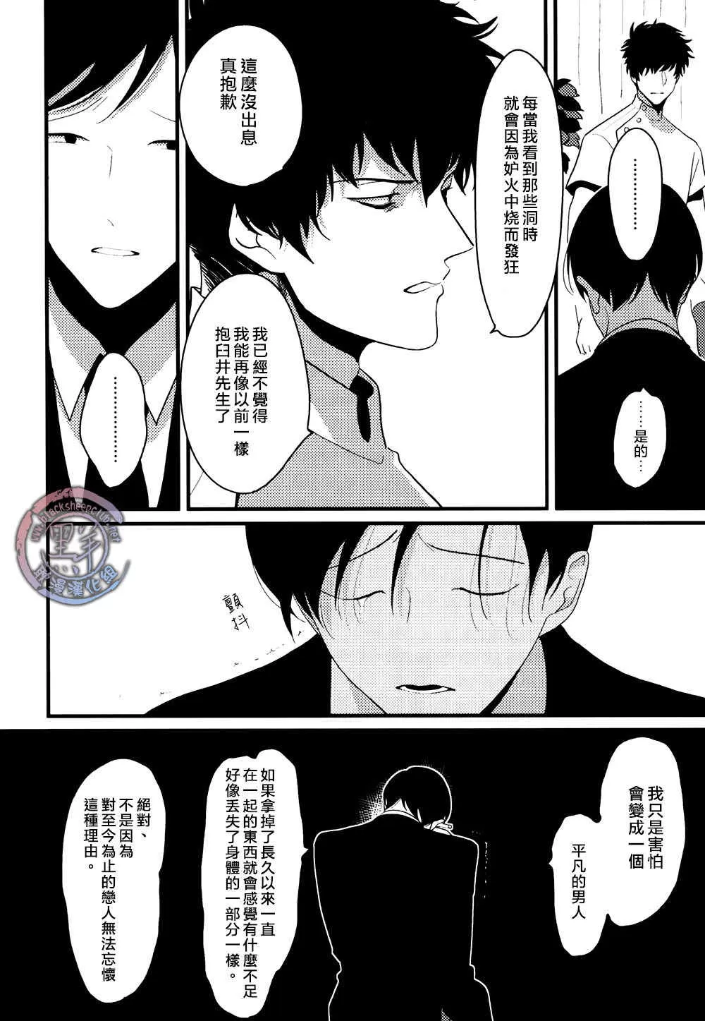 《穿环》漫画最新章节 第1话 免费下拉式在线观看章节第【24】张图片