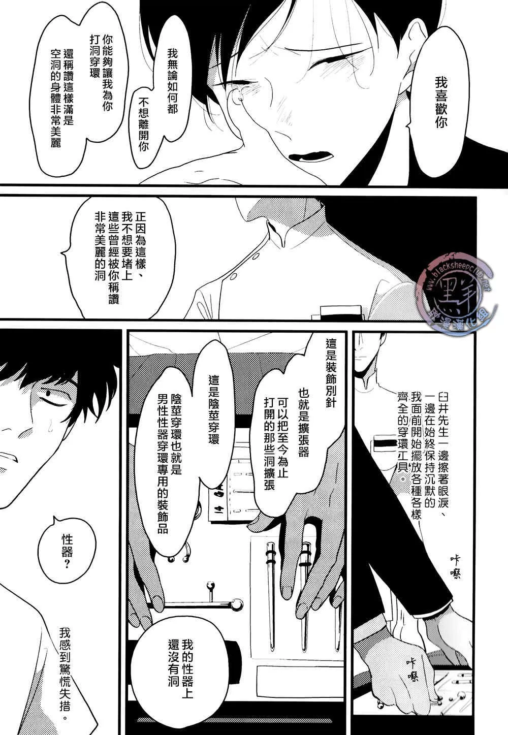 《穿环》漫画最新章节 第1话 免费下拉式在线观看章节第【25】张图片