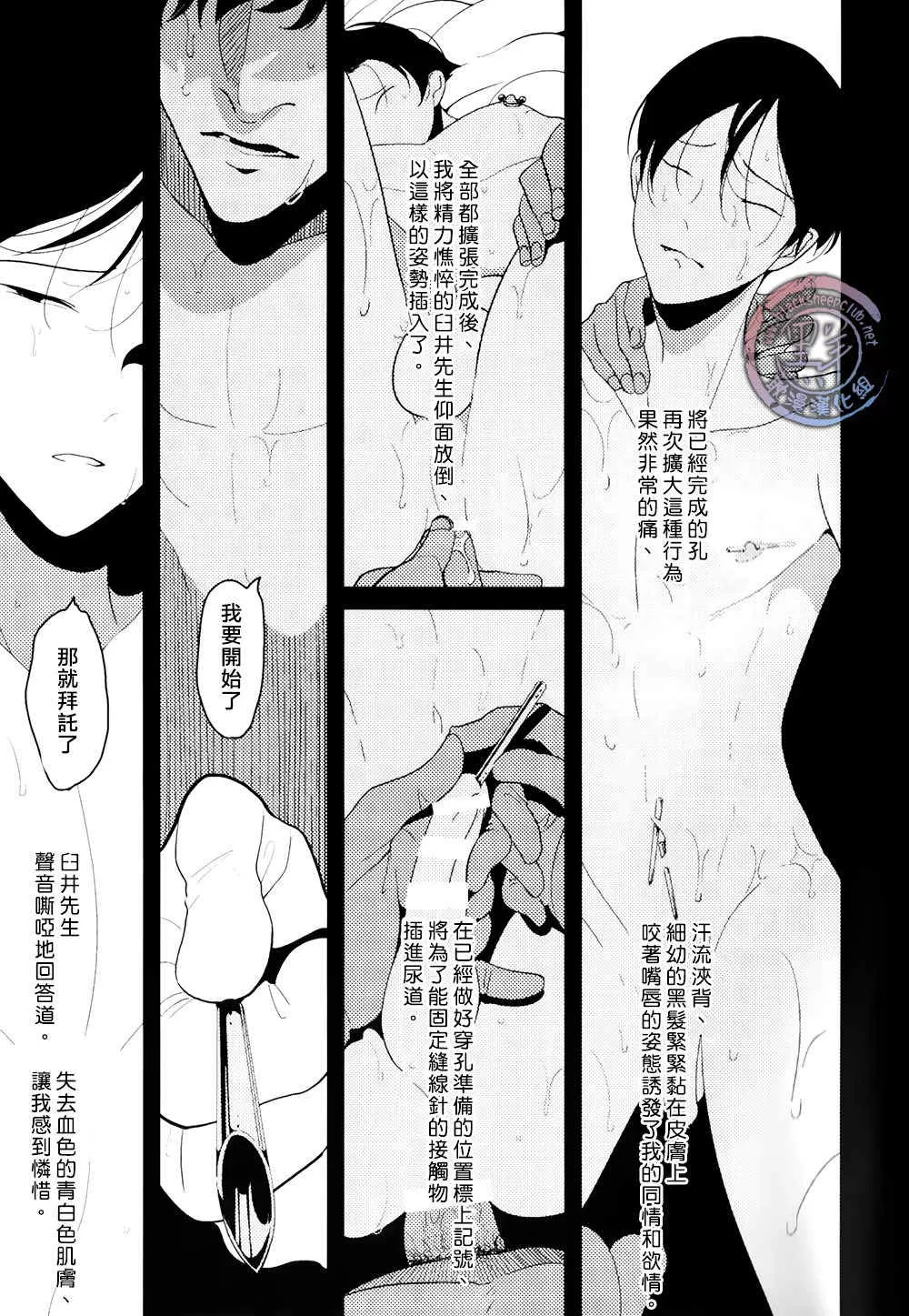 《穿环》漫画最新章节 第1话 免费下拉式在线观看章节第【27】张图片