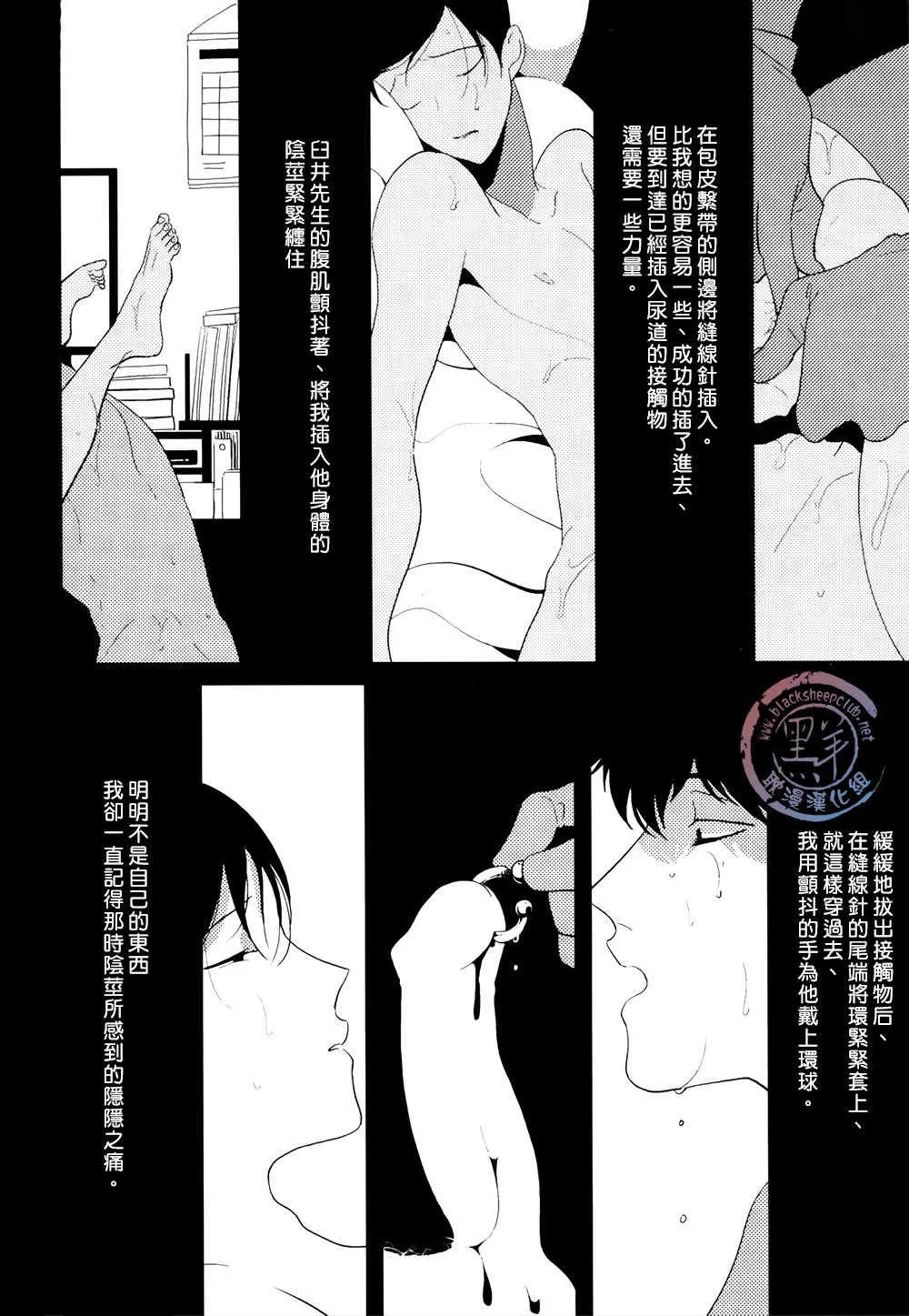 《穿环》漫画最新章节 第1话 免费下拉式在线观看章节第【28】张图片