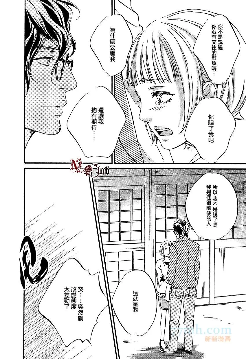 《只要有爱不就行了吗》漫画最新章节 第3话 免费下拉式在线观看章节第【11】张图片