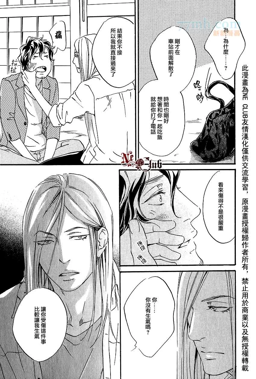 《只要有爱不就行了吗》漫画最新章节 第3话 免费下拉式在线观看章节第【14】张图片