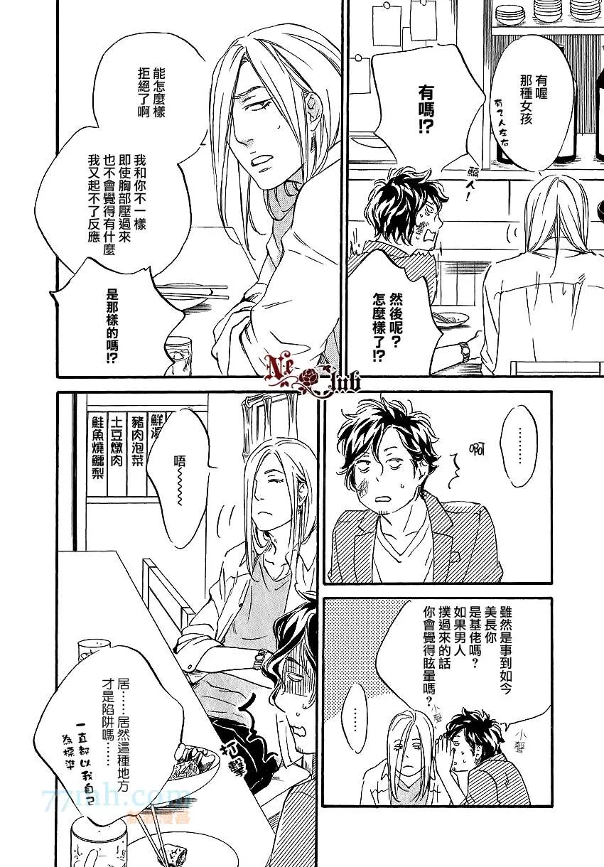 《只要有爱不就行了吗》漫画最新章节 第3话 免费下拉式在线观看章节第【20】张图片