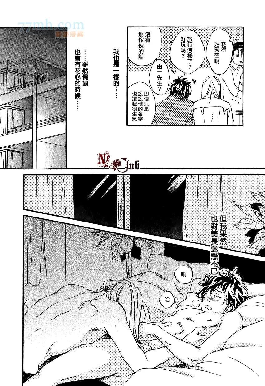 《只要有爱不就行了吗》漫画最新章节 第3话 免费下拉式在线观看章节第【22】张图片