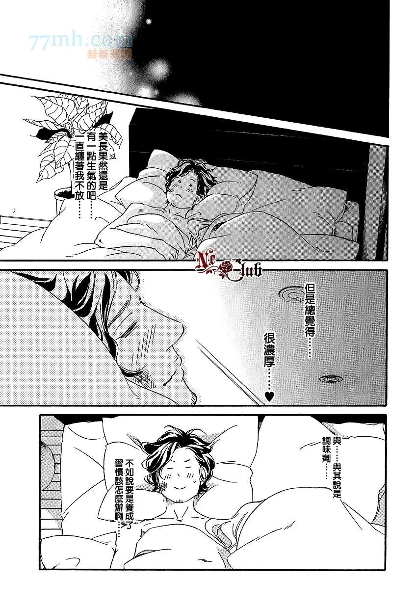 《只要有爱不就行了吗》漫画最新章节 第3话 免费下拉式在线观看章节第【29】张图片