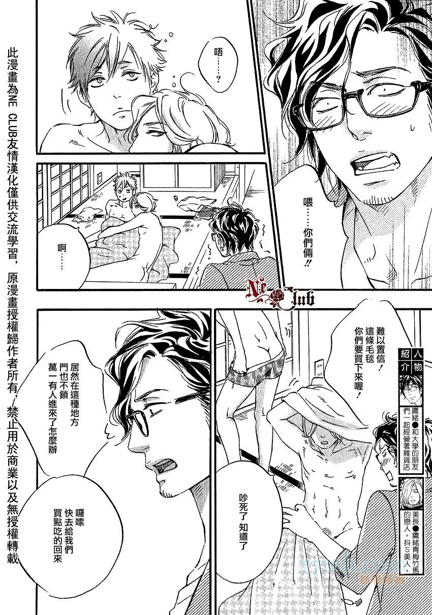 《只要有爱不就行了吗》漫画最新章节 第3话 免费下拉式在线观看章节第【3】张图片