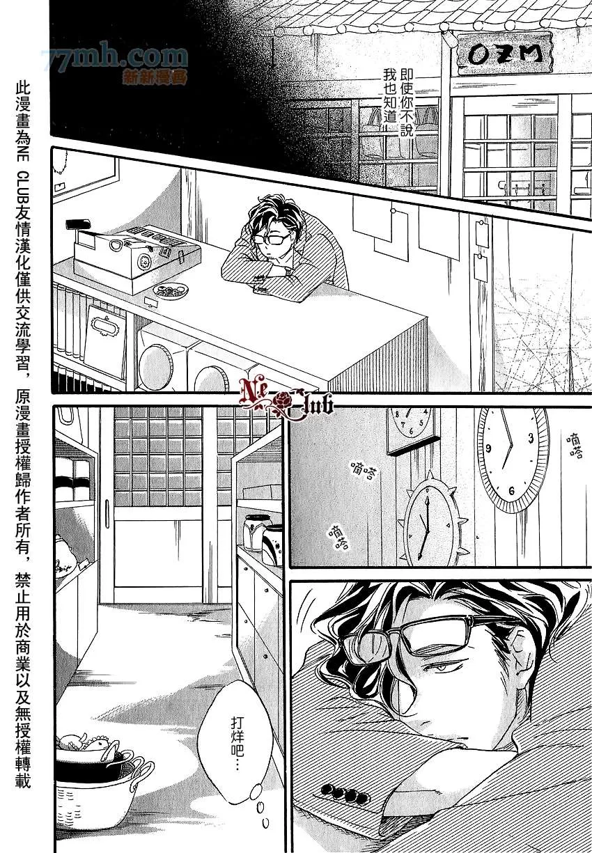 《只要有爱不就行了吗》漫画最新章节 第3话 免费下拉式在线观看章节第【5】张图片