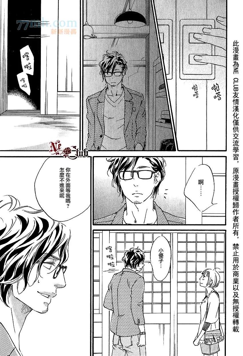 《只要有爱不就行了吗》漫画最新章节 第3话 免费下拉式在线观看章节第【6】张图片