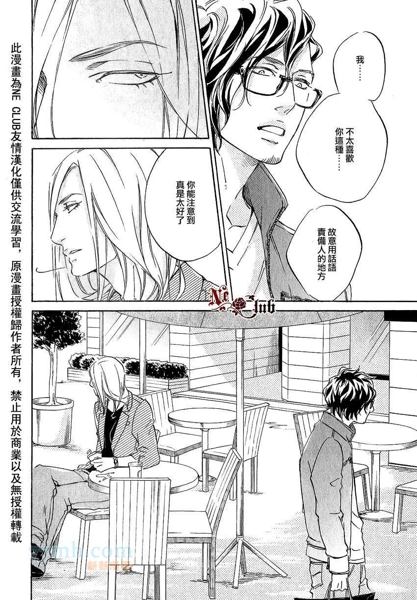 《只要有爱不就行了吗》漫画最新章节 第2话 免费下拉式在线观看章节第【9】张图片