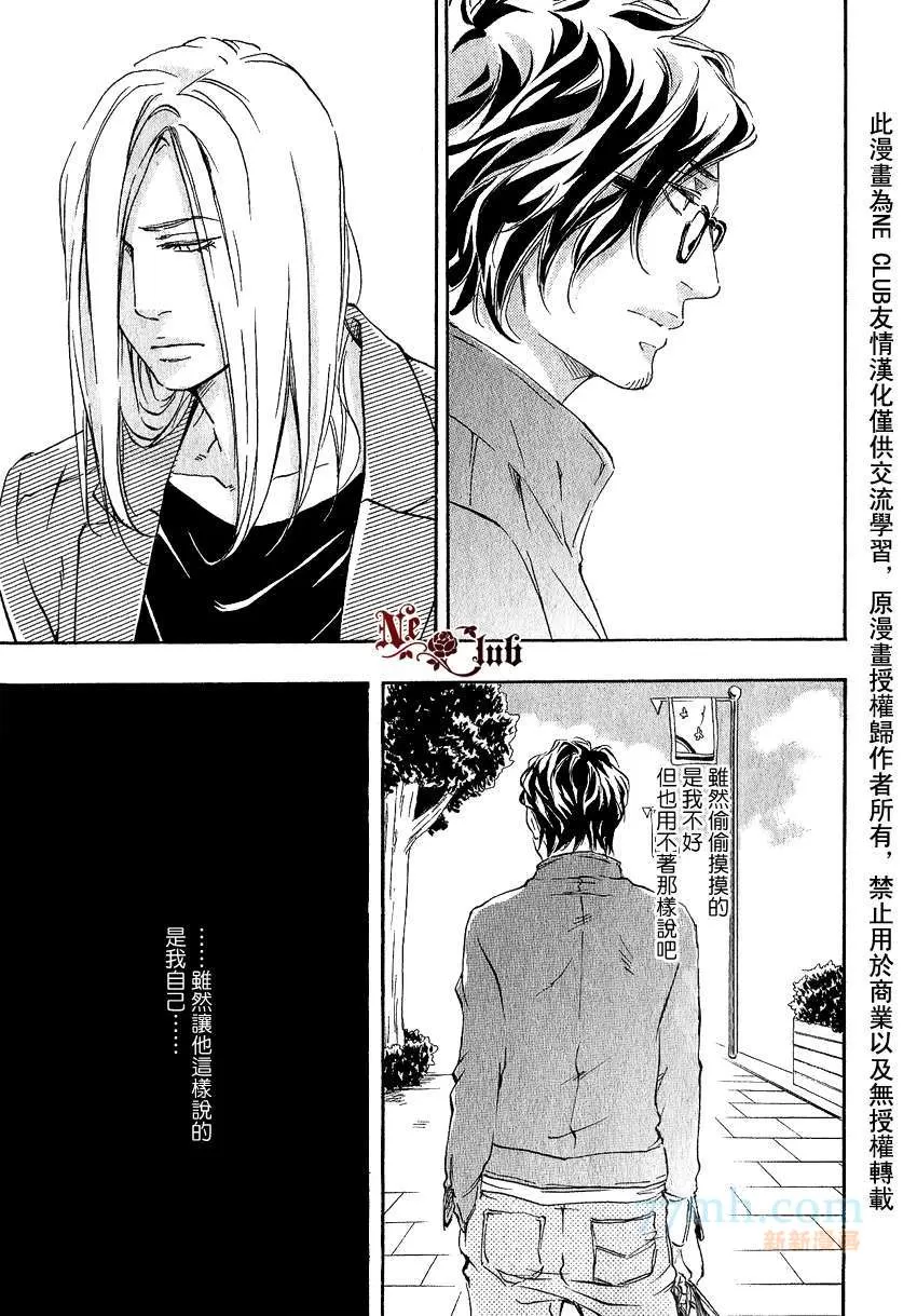 《只要有爱不就行了吗》漫画最新章节 第2话 免费下拉式在线观看章节第【10】张图片