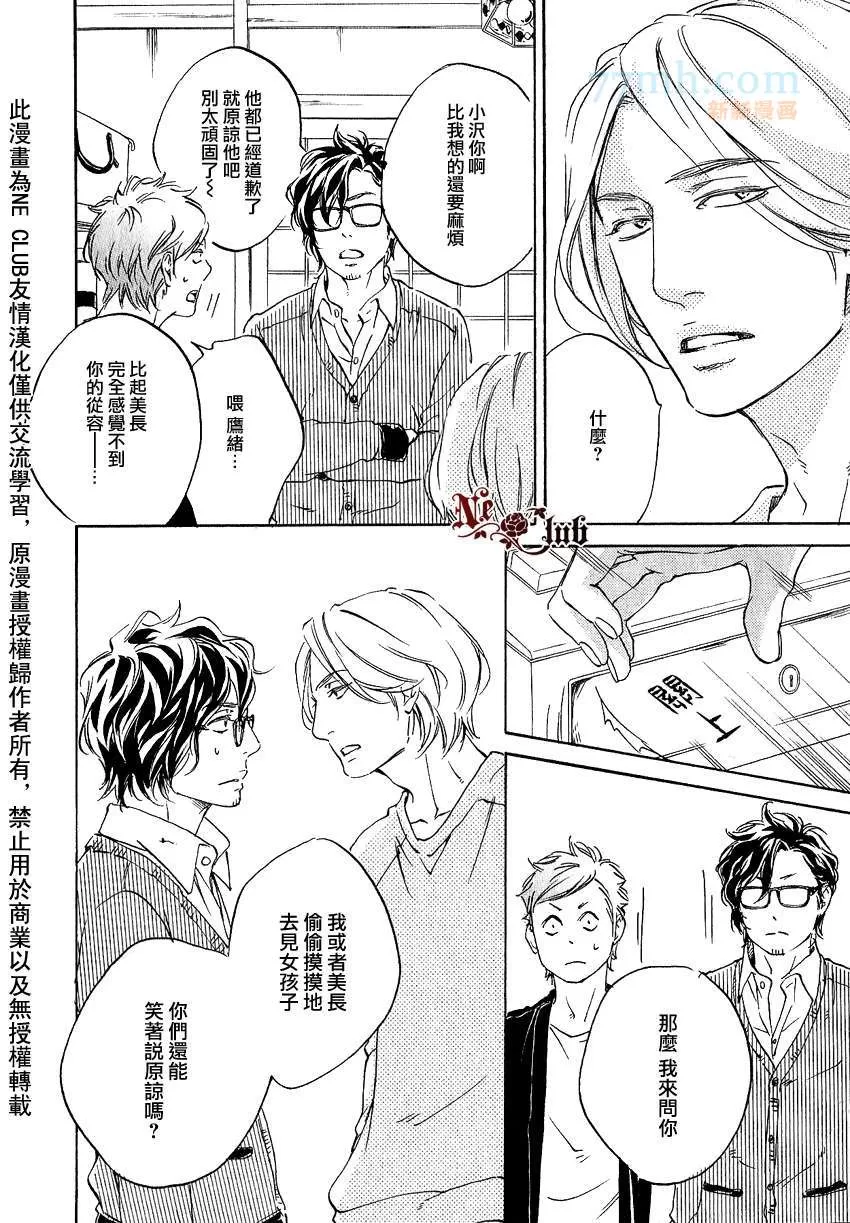 《只要有爱不就行了吗》漫画最新章节 第2话 免费下拉式在线观看章节第【17】张图片